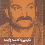 Hassan-ketab02001